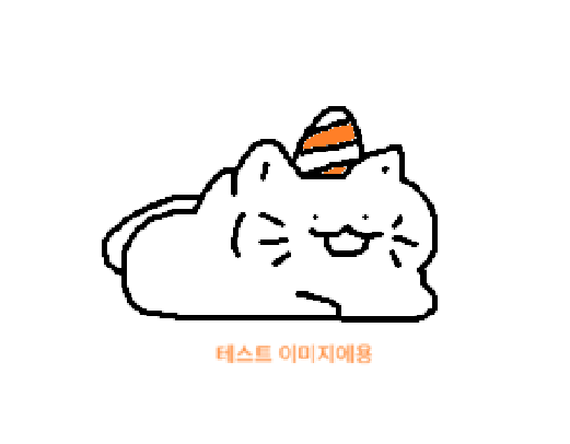 테스트 고양이에용